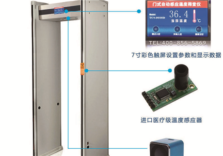 天鷹測(cè)溫門醫(yī)用測(cè)溫探頭和工業(yè)探頭的區(qū)別？