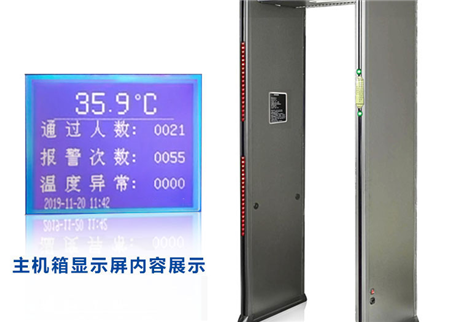 金屬探測(cè)門和違禁品探測(cè)門，兩種門之間有什么區(qū)別